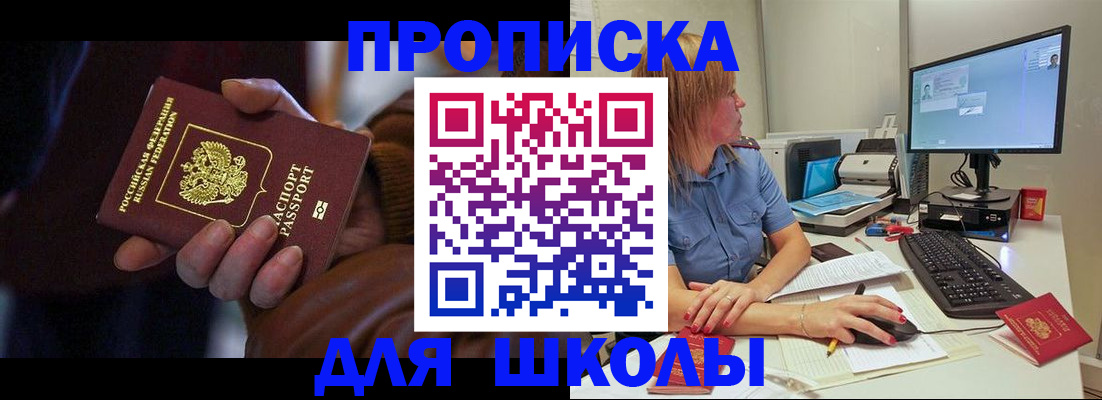 временная регистрация в квартире в Топках