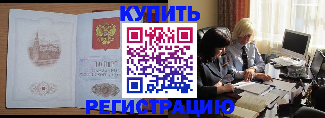 миграционный учет в Топках