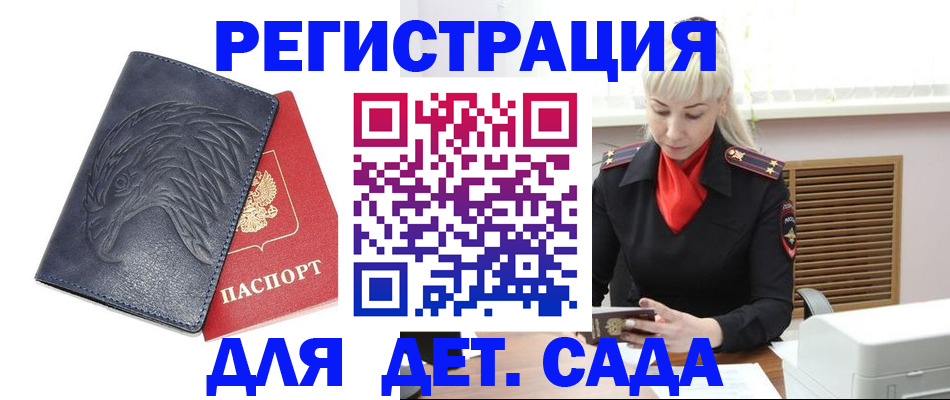 прописка для военкомата в Топках