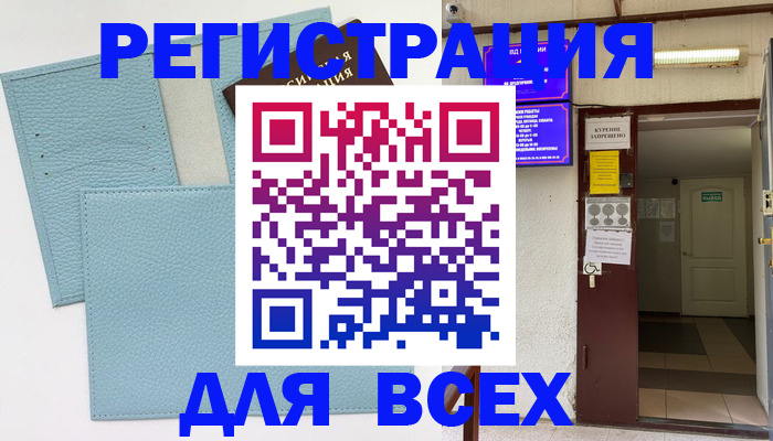 прописка гарантия в Топках