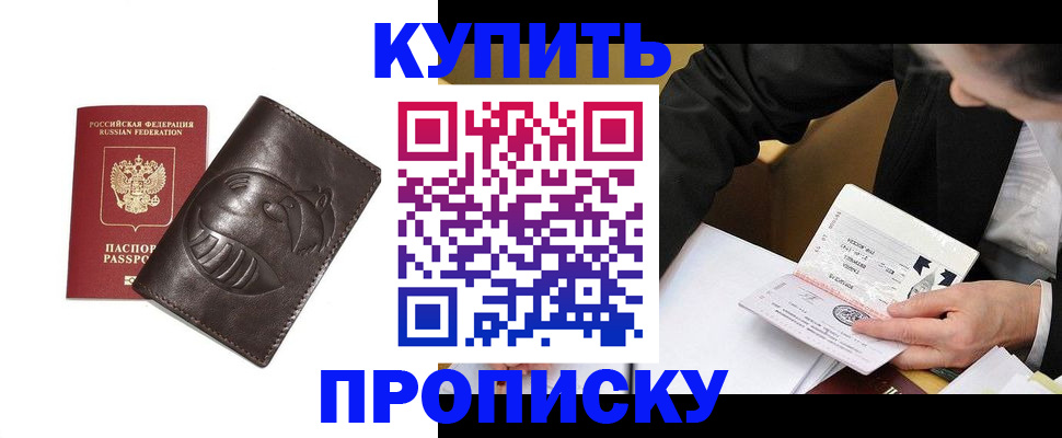 прописка для кредита в Топках